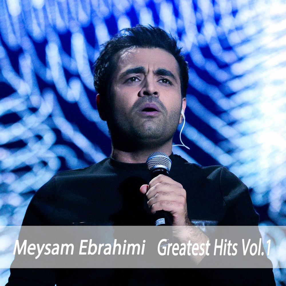میثم ابراهیمی