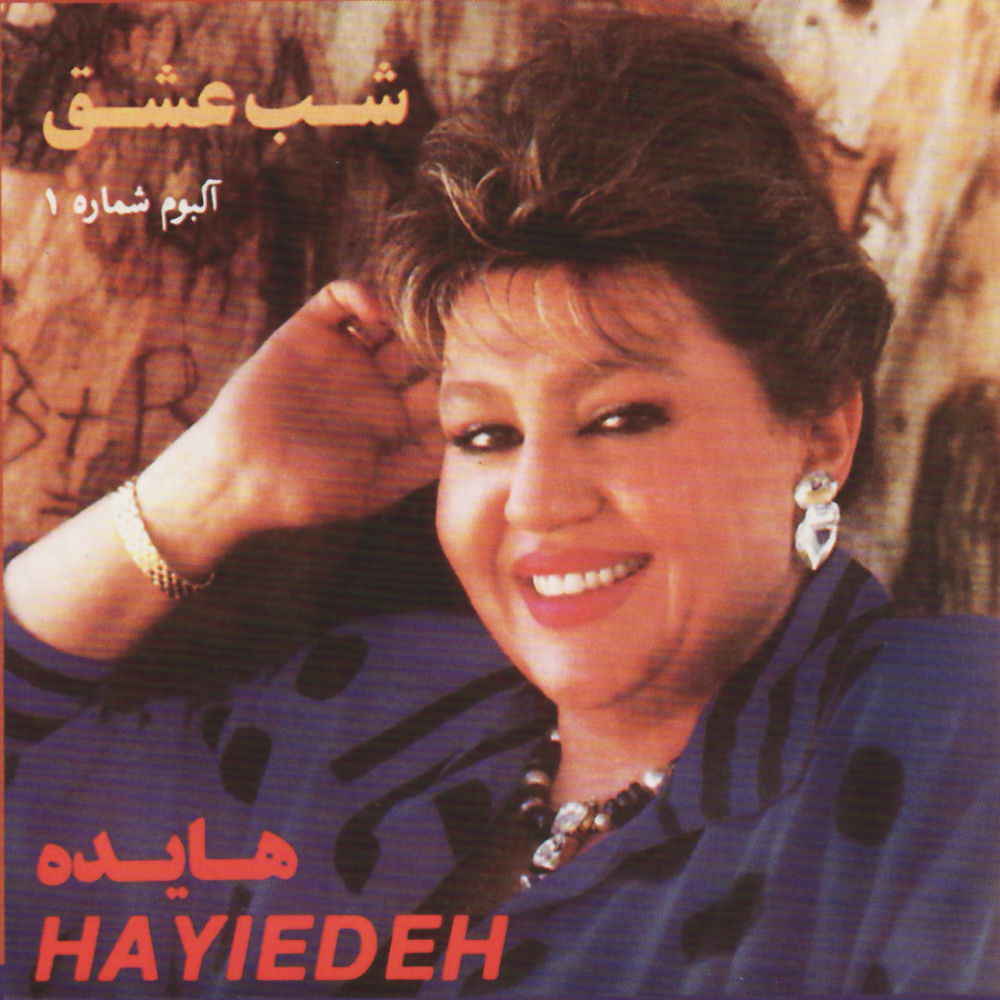 تاریخ عشق