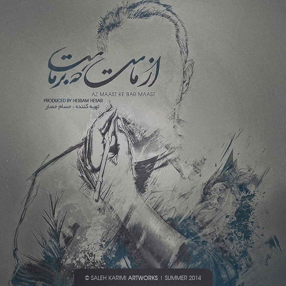 دو دوتا چهارتا