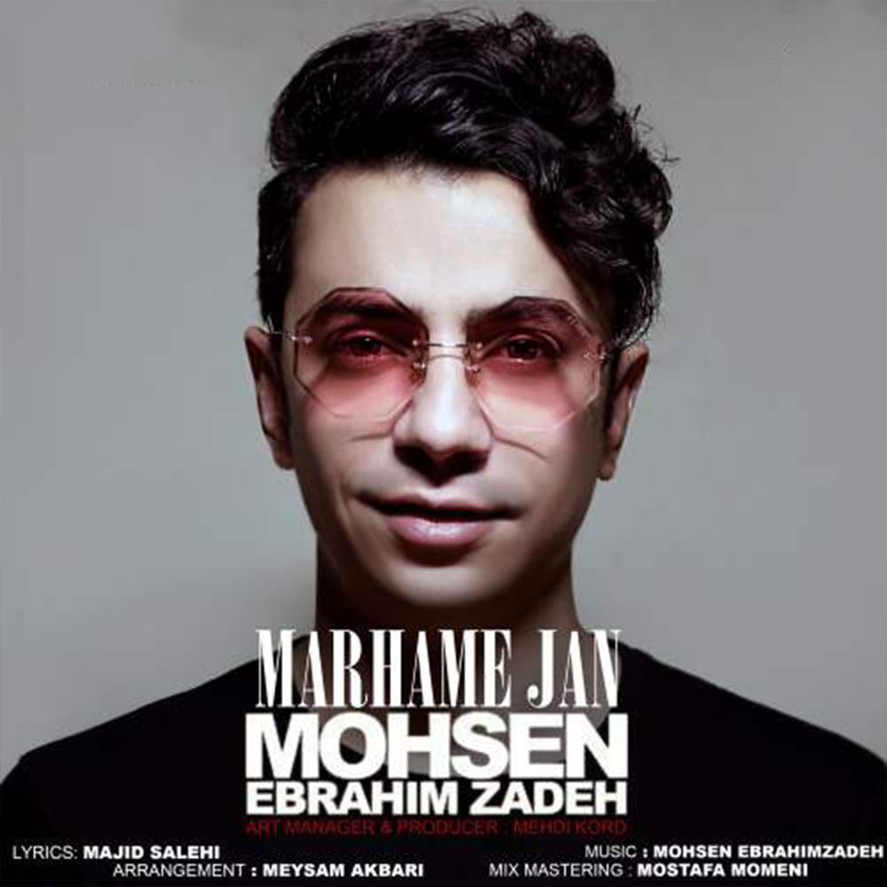 مرهم جان